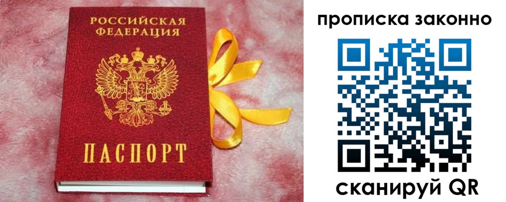 миграционный учет в Михайловске
