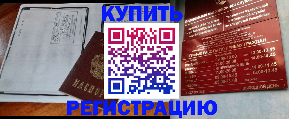 временная регистрация госуслуги в Михайловске